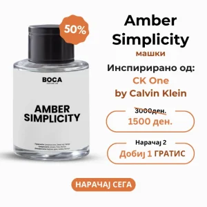 Amber Simplicity – Инспириран од CK One Calvin Klein за мажи (50 ml)