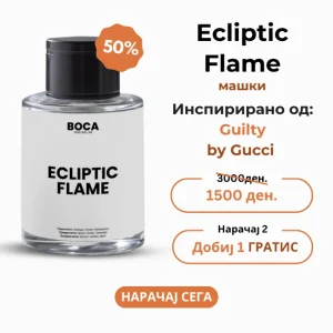 Ecliptic Flame – Инспириран од Guilty by Gucci за мажи (50 ml)