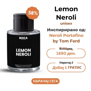 Lemon Neroli – Инспириран од Neroli Portofino by Tom Ford (50ml)