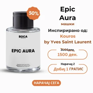 Epic Aura – Инспириран од Kouros by Yves Saint Laurent за мажи (50 ml)