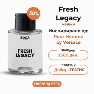 Fresh Legacy – Инспириран од Pour Homme by Versace за мажи (50 ml)