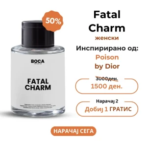 Fatal Charm – Инспириран од Poison by Dior за жени (50 ml)