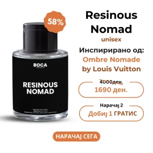 Resinous Nomad – Инспириран од Ombre Nomade by Louis Vuitton (50ml)