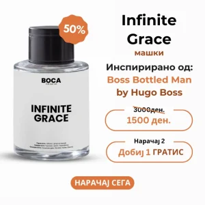 Infinitе Grace – Инспириран од Boss Bottled Man за мажи (50 ml)