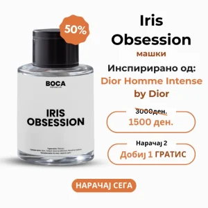 Iris Obsession – Инспириран од Dior Homme Intense за мажи (50 ml)