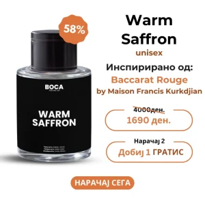 Warm Saffron – Инспириран од Baccarat Rouge by Maison Francis Kurkdjian (50ml)