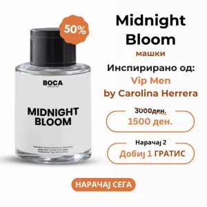 Midnight Bloom – Инспириран од Vip Men - Carolina Herrera за мажи (50 ml)