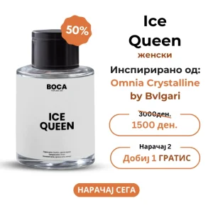 Ice Queen – Инспириран од Omnia Crystalline by Bvlgari за жени (50 ml)