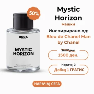 Mystic Horizon – Инспириран од Bleu de Chanel Man за мажи (50 ml)