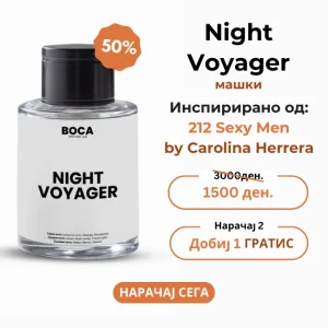 Night Voyager – Инспириран од 212 Sexy Men Carolina Herrera за мажи (50 ml)