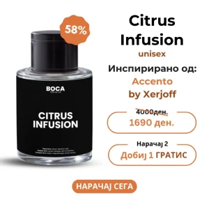 Citrus Infusion – Инспириран од Accento by Xerjoff (50ml)