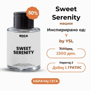 Sweet Serenity – Инспириран од Y by YSL за мажи (50 ml)