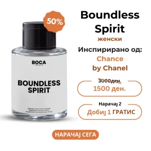 Boundless Spirit – Инспириран од Chance by Chanel за жени (50 ml)