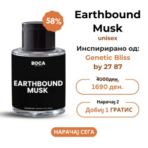 Earthbound Musk – Инспириран од Genetic Bliss by 27 87 (50ml)