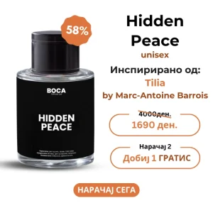 Hidden Peace – Инспириран од Tilia by Marc-Antoine Barrois (50ml)